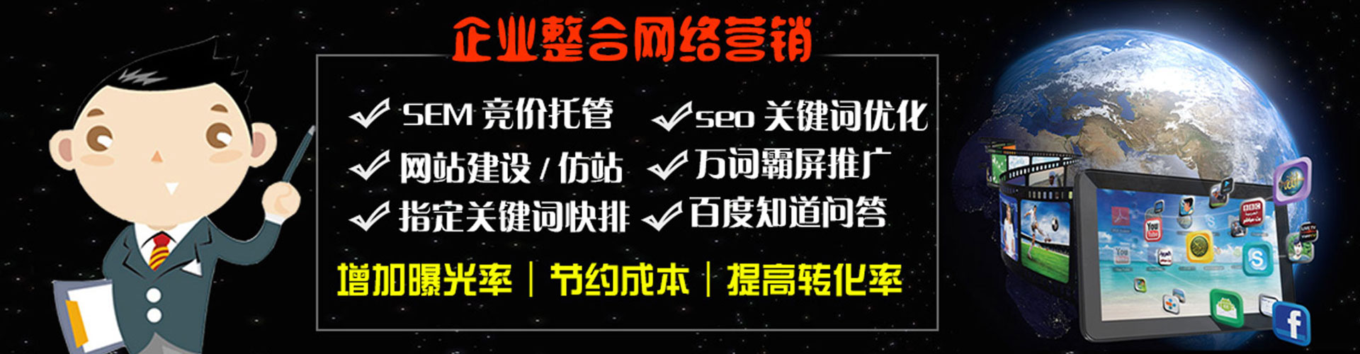 南山百度竞价代理