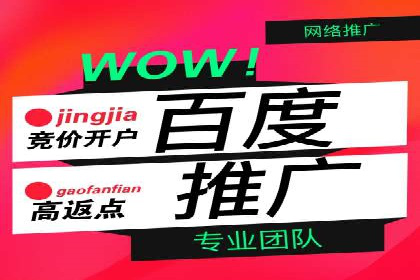 百度竞价代运营公司如何提高广告点击率